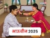 भाऊबीजेच्या दिवशी बहीण भावांना राशीनुसार द्या हे खास गिफ्ट!जीवनात घडतील मोठे बदल