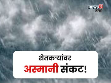 maharashtra weather update 
