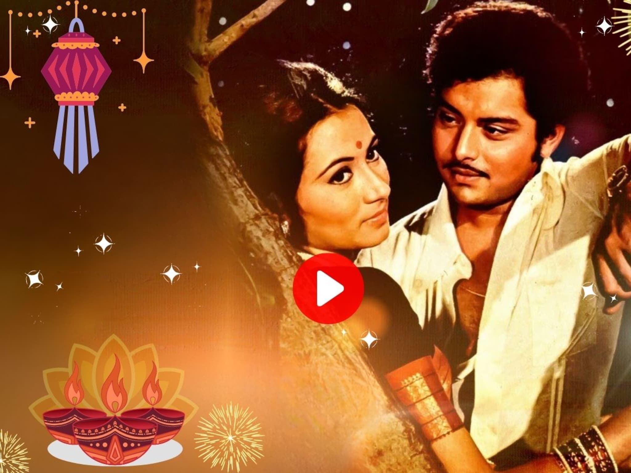 Video: मराठी लोकांची दिवाळी या गाण्याशिवाय साजरी होत नाही, 46 वर्ष जुने गाणे पण आजही सुपरहिट