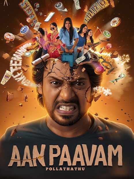  आन पावम पोलथथु : रियो राज, मालविका मनोज अभिनीत 'आन पावम पोलथथु' या चित्रपटाचं दिग्दर्शन कलैयारासन थंगावेल यांनी केलं असून हा एक कॉमेडी ड्रामा चित्रपट आहे.