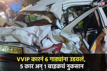 1111' VVIP नंबर प्लेट असलेल्या Defender ने एक दोन नाही 6 गाड्यांना उडवलं