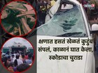 स्कोडा-ट्रकचा भीषण अपघात; कारचा चुराडा, चौघांचा मृत्यू, घटनास्थळावरचे PHOTO