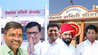 अहिल्यानगर पंचायत समिती आरक्षण अहिल्यानगर पंचायत समिती आरक्षण