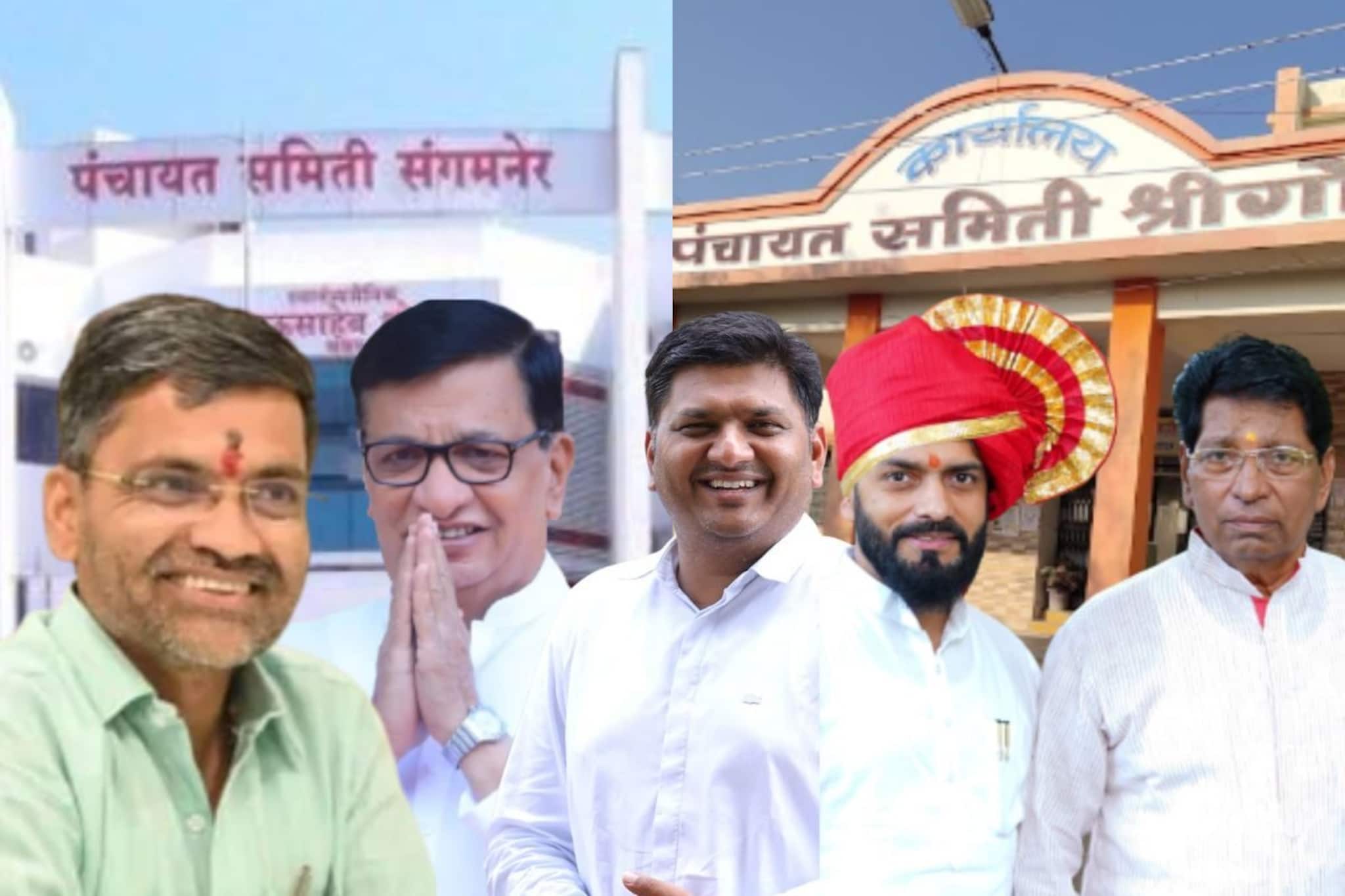 नगरच्या १४ पंचायत समितीच्या सभापतीपदाचे आरक्षण जाहीर, वाचा कुणाला कुठे आरक्षण?