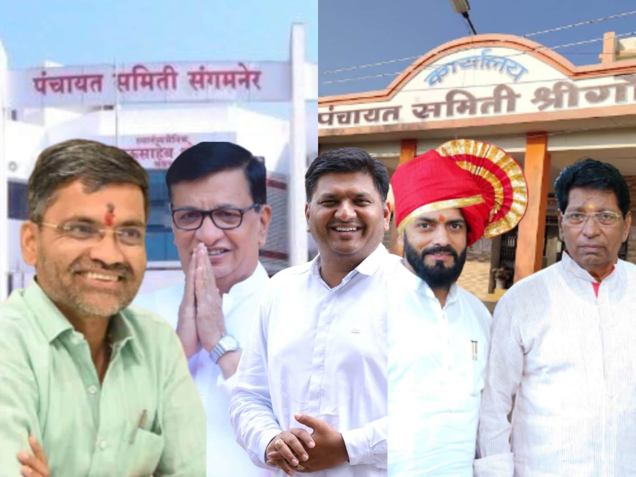 नगरच्या १४ पंचायत समितीच्या सभापतीपदाचे आरक्षण जाहीर, वाचा कुणाला कुठे आरक्षण?