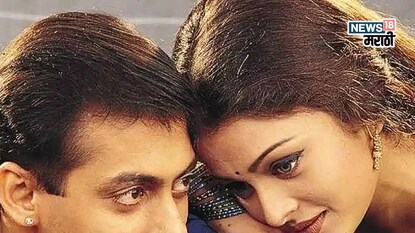 ऐश्वर्या-सलमान ऐश्वर्या-सलमान