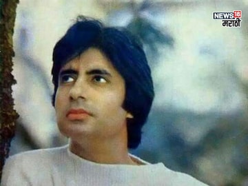 अमिताभ 'बच्चन' नाहीये, बिग बींचं खरं आडनाव माहितीये का? अमिताभ 'बच्चन' नाहीये, बिग बींचं खरं आडनाव माहितीये का?