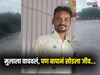 पोराचं संकट स्वत:वर घेतलं, 6 वर्षांच्या मुलाला वाचवलं, पण बापानं सोडला जीव