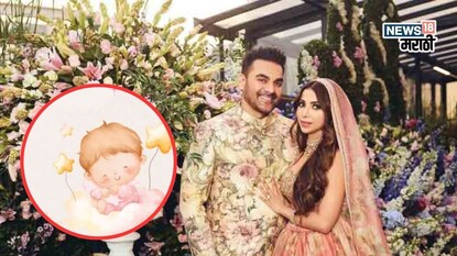 अरबाज खानने ठेवलं मुलीचं नाव अरबाज खानने ठेवलं मुलीचं नाव