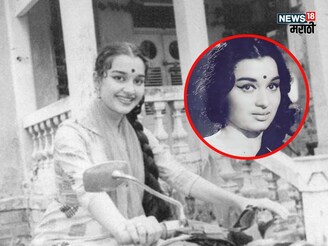 60 च्या दशकातील सर्वात महागड्या अभिनेत्रीचे 'हे' फोटो आजही वेड लावतात