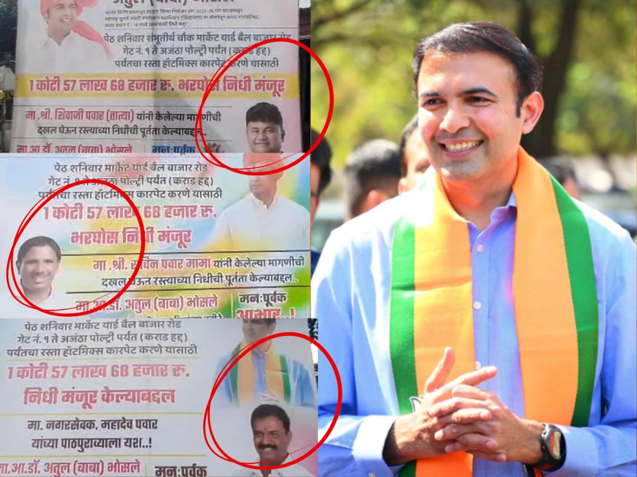 नगरपालिका निवडणुकीच्या तोंडावर श्रेयवादाची लढाई शिगेला, एकाच कामाचे, एकाच कुटुंबातील तिघांचे वेगवेगळे पोस्टर