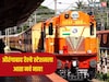 Aurangabad Railway Station : महाराष्ट्रातील ऐतिहासिक रेल्वे स्टेशनचं नाव बदललं!
