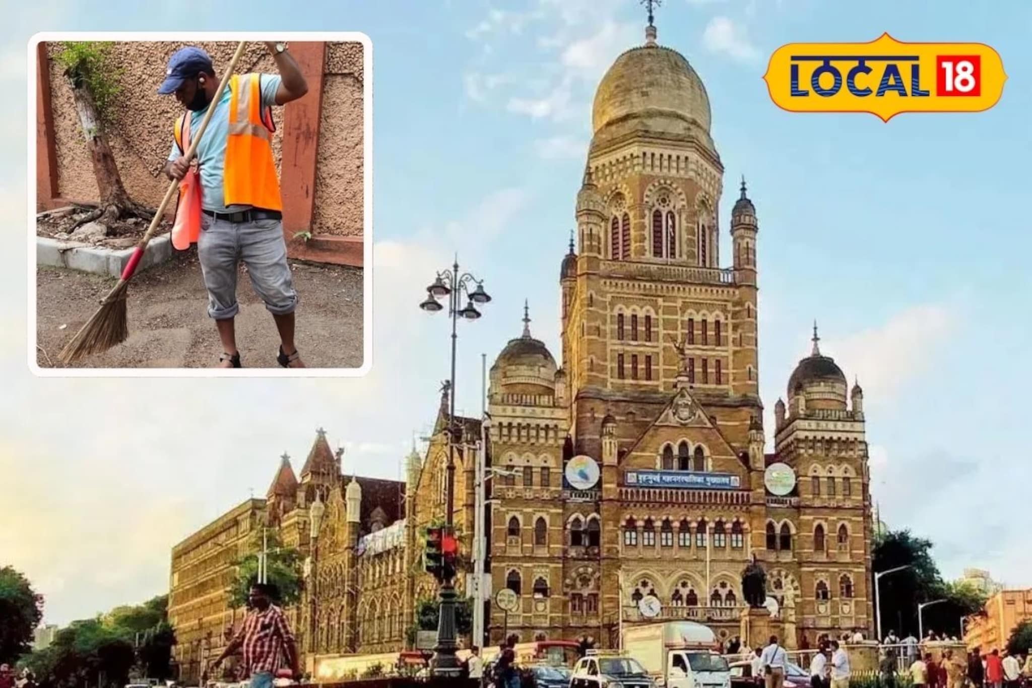 वेळेवर कामावर न पोहोचणाऱ्यांना BMCचा दणका; कर्मचाऱ्यांसाठी नवे नियम केले लागू