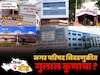 नगराध्यक्षपदाच्या आरक्षणामुळे दिग्गजांची कोंडी, बीड जिल्ह्याचं राजकीय गणित