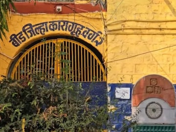 बीड तुरुंग