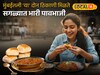 फूड ब्लॉगर झाले फिदा! मुंबईतली 'या' दोन ठिकाणी मिळते सगळ्यात भारी पावभाजी