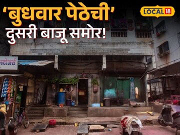 Pune