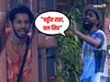 'चड्डीत राहा, संपूर्ण महाराष्ट्र माझं गाव', बसीरला प्रणित मोरेनं झापलं VIDEO