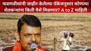 देवेंद्र फडणवीस 