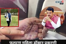 CM Devendra Fadnavis On Satara Doctor Case : त्या आरोपींना तात्काळ अटक करा, फलटण महिला डॉक्टर प्रकरणी CM फडणवीस अॅक्शन मोडवर