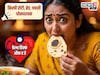 क्रिस्पी ब्रेड, चपाती, रोटी आवडते; मोठा धोक! खाण्याआधी तज्ज्ञ काय सांगतात पाहा