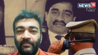 Dawood Ibrahim Drug Factory Manager Danish Chikna Arrested 