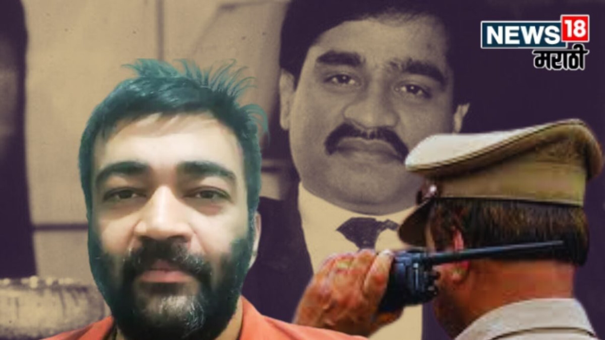 Danish Chikna Arrested : गँगस्टर दाऊद इब्राहिमवर NCB चा स्ट्राईक! हस्तक दानिश चिकनाला गोव्यातून अटक