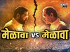 Dasara Melava Live Update: शिवसेना दसरा मेळावा उद्धव ठाकरेंची तोफ धडधडणार