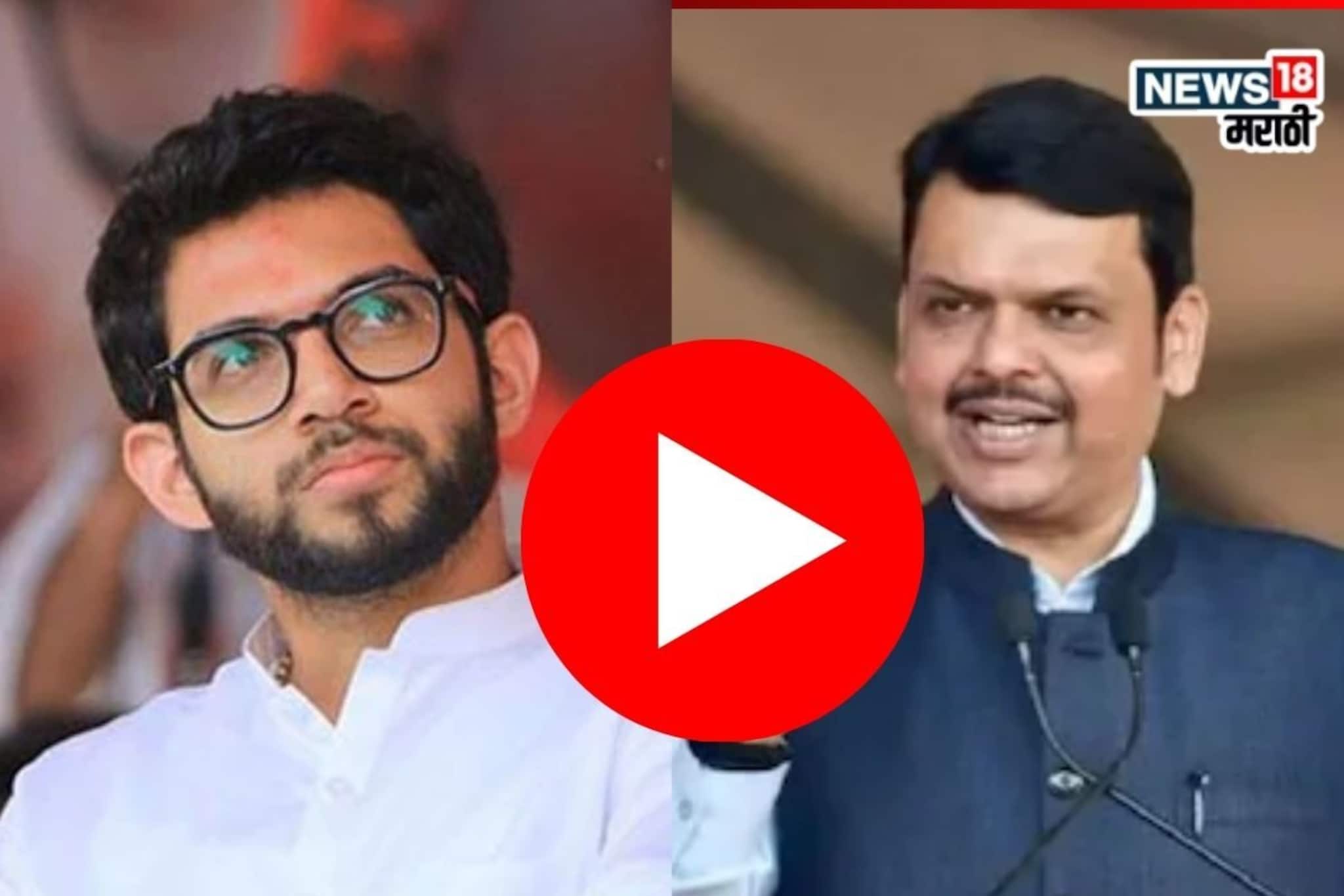 आदित्य यांनी महाराष्ट्राचा पप्पू होऊ नये, CM फडणवीसांचा आरोपांवर बोचरा वार