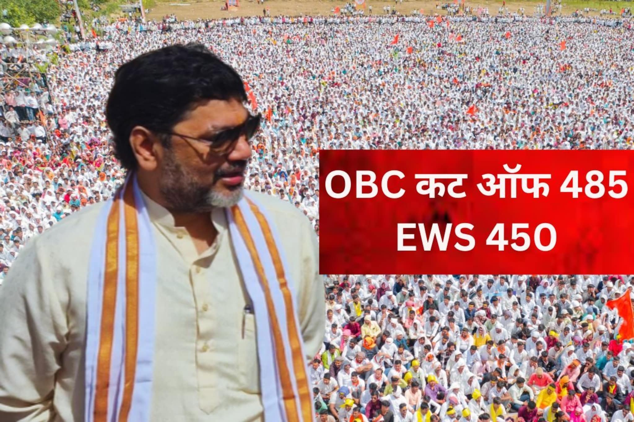 OBC कट ऑफ 485, EWS 450... धनुभाऊंनी आरक्षणाचं गणित मांडलं, मराठा मुलांना आवाहन