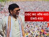 OBC कट ऑफ 485, EWS 450... धनुभाऊंनी आरक्षणाचं गणित मांडलं, मराठा मुलांना आवाहन