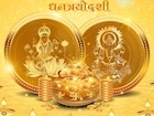 धनत्रयोदशीसाठी Whatsapp Dp, Status, Instagram Story ठेवता येतील असे धनतेरस फोटो