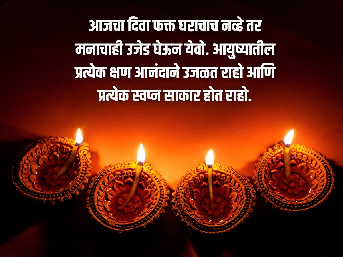 धनत्रयोदशी शुभेच्छा, धनत्रयोदशी संदेश, धनत्रयोदशी स्टेटस मराठी, धनत्रयोदशी शुभेच्छा मराठीमध्ये, दिवाळीच्या शुभेच्छा मराठी, धनत्रयोदशी कोट्स मराठी, दोन ओळींच्या शुभेच्छा, भावनिक शुभेच्छा मराठी, धनत्रयोदशी सण २०२५,