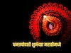 सोन्यासारख्या शुभेच्छांनी उजळवा धनत्रयोदशी, प्रियजनांसाठी मराठी संदेशांची भेट