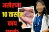 मध्यरात्री 1.30 वाजता हॉटेलमध्ये चेक इन अन् संध्याकाळी आढळली डेड बॉडी
