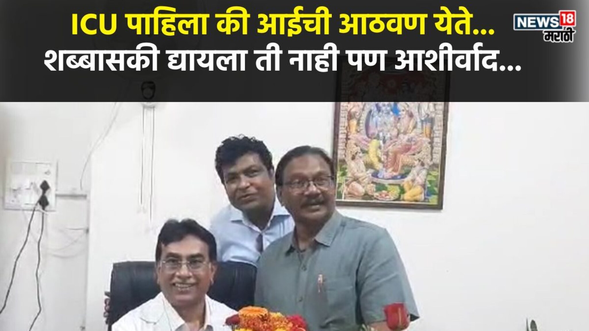 ज्या हॉस्पिटलमध्ये आईला गमावलं, त्याच ठिकाणचे झाले 'डीन', डॉ. नवनीत सक्सेना यांची Success Story प्रत्येकाला प्रेरणा देणारी