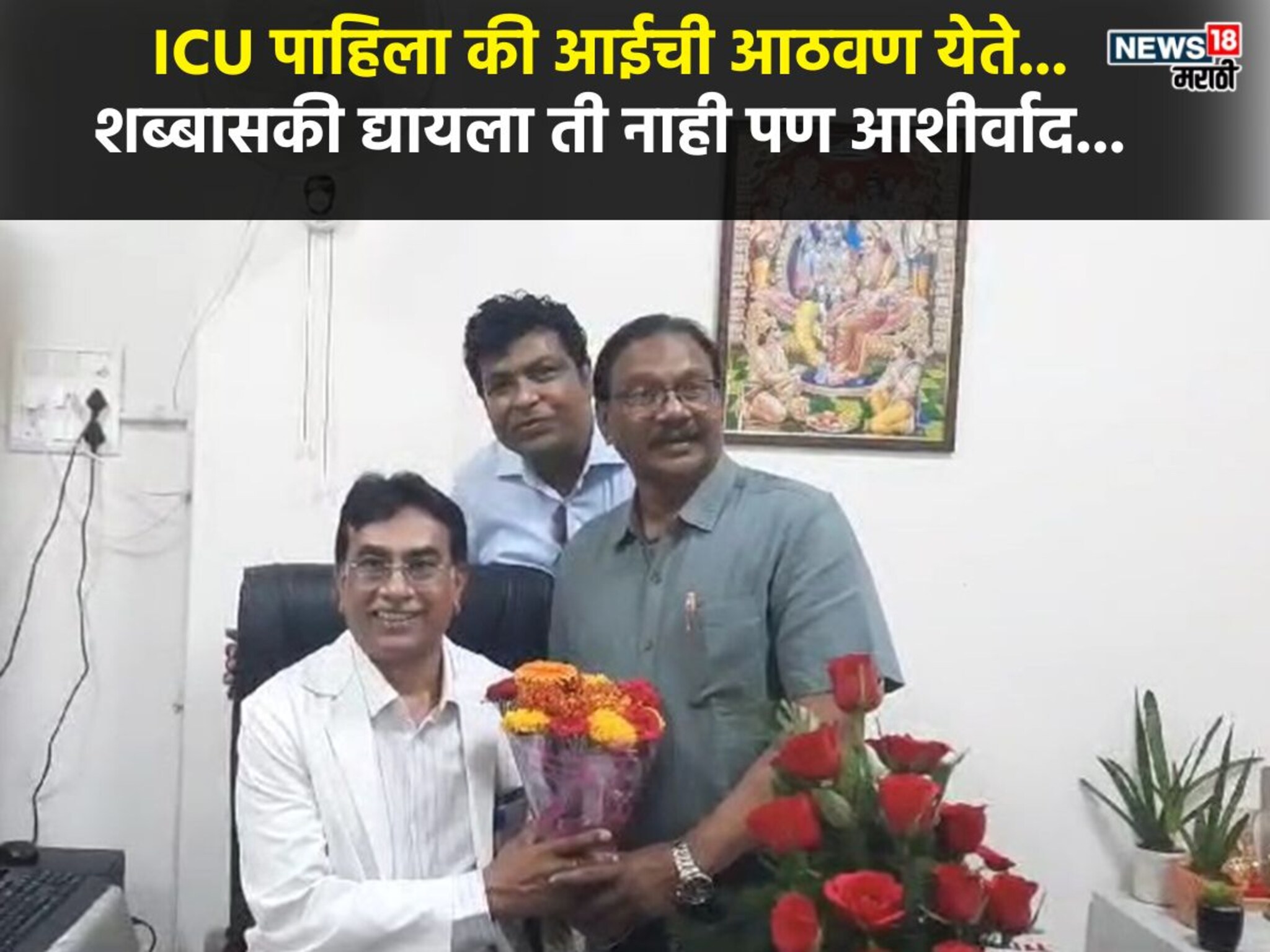 ज्या हॉस्पिटलमध्ये आईला गमावलं, त्याच ठिकाणचे झाले 'डीन', डॉ. नवनीत सक्सेना यांची Success Story प्रत्येकाला प्रेरणा देणारी