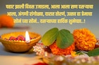 दसऱ्याचा सण सर्वांसोबत करा गोड! पाठवा खास शुभेच्छा, What's App ला ठेवा स्टेटस..
