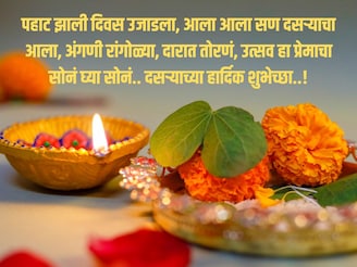 दसऱ्याचा सण सर्वांसोबत करा गोड! पाठवा खास शुभेच्छा, What's App ला ठेवा स्टेटस..