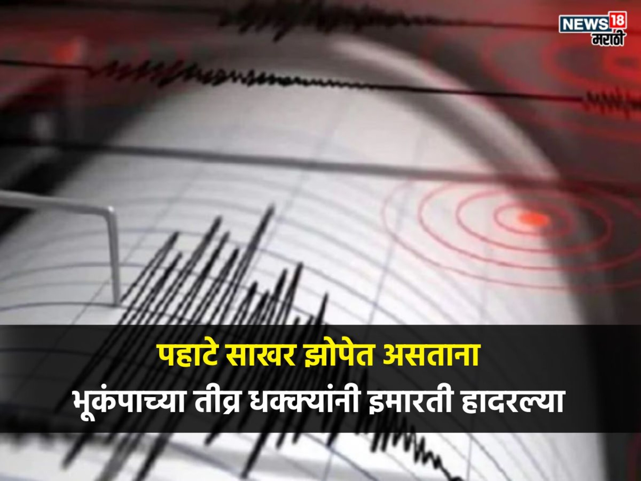 पहाटे भूकंपाच्या तीव्र धक्क्यांनी हादरलं फिलिपिन्स, 6.0 रिश्टरस्केल तीव्रता, आठवड्याभरातील तिसरा मोठा भूकंप