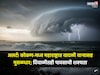 अरबी समुद्रात वादळाची भीती! दक्षिणेकडील वाऱ्यांमुळे महाराष्ट्रात हवामानात बदल