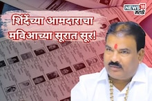 मतदारयादीचा घोळ, मविआनंतर शिंदेंचाही आमदार आक्रमक, दुबार मतदार असल्याचा आरो