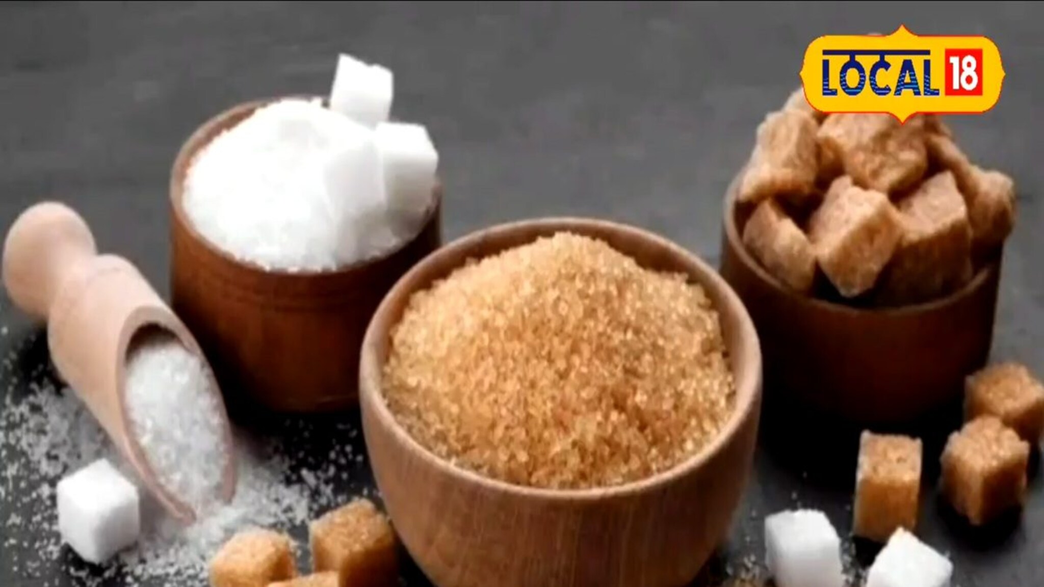 ‎कोणती साखर चांगली व्हाईट शुगर की ब्राऊन शुगर