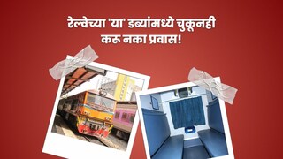 Indian Railway Rules 