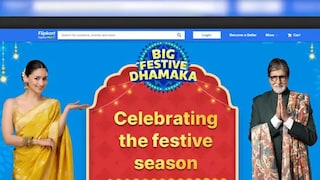 फ्लिपकार्ट फेस्टिव्ह धमाका सेल फ्लिपकार्ट फेस्टिव्ह धमाका सेल
