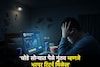 पैसा पैसा कराल तर अकाउंट होईल रिकामं! सांगलीतल्या प्रदीप यांनी गमवले 25 लाख