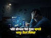 पैसा पैसा कराल तर अकाउंट होईल रिकामं! सांगलीतल्या प्रदीप यांनी गमवले 25 लाख