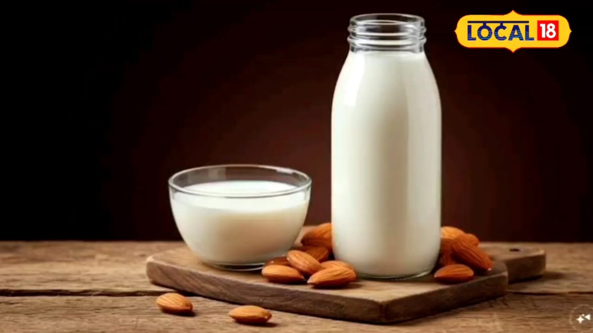  बदाम दुधाचे हे होतात फायदे
