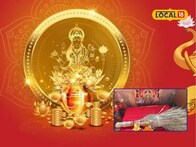  Diwali 2025: धनत्रयोदशीला झाडू खरेदी आणि पूजन का करतात? जाणून घ्या महत्त्व