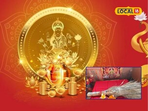  Diwali 2024: धनत्रयोदशीला झाडू खरेदी आणि पूजन का करतात? जाणून घ्या महत्त्व